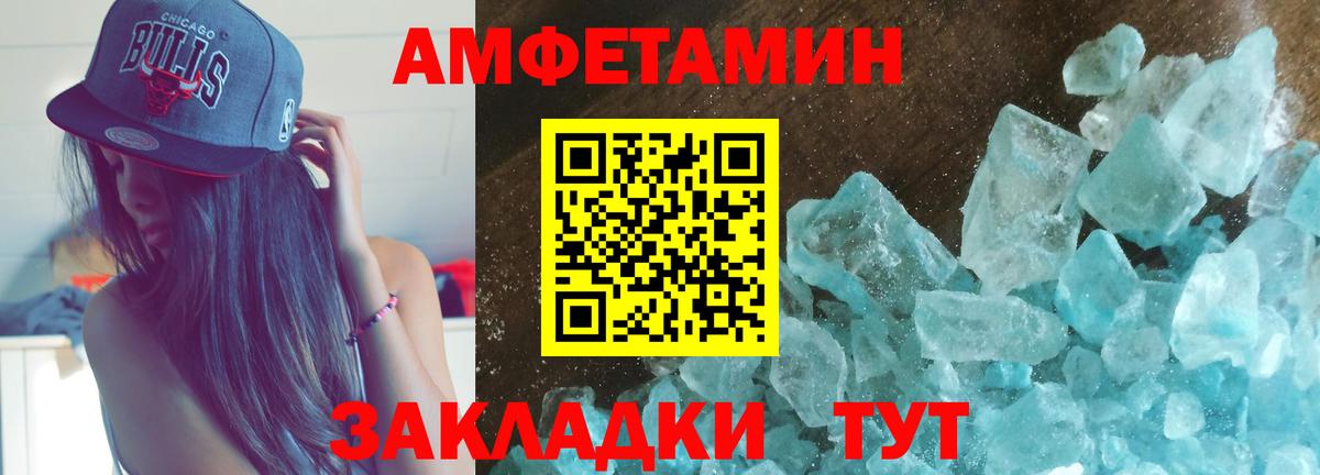АМФ  Амфетамин 97%  Вход с VPN  Асино 