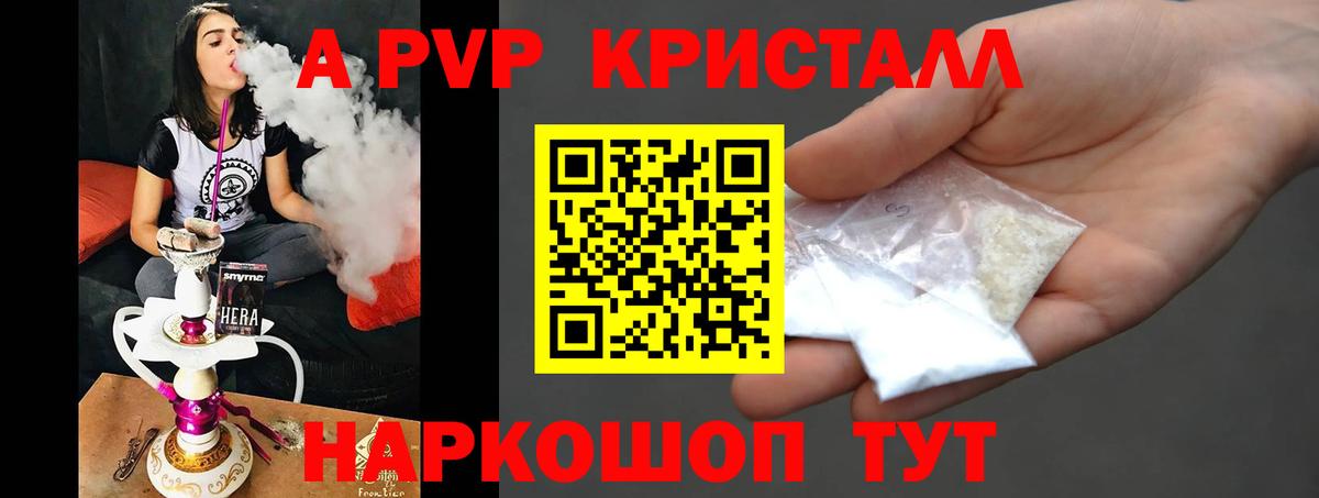 Альфа ПВП  магазин  наркотиков  Alpha-PVP Соль  Асино  Alfa_PVP СК  APVP СК КРИС  Вход с VPN 