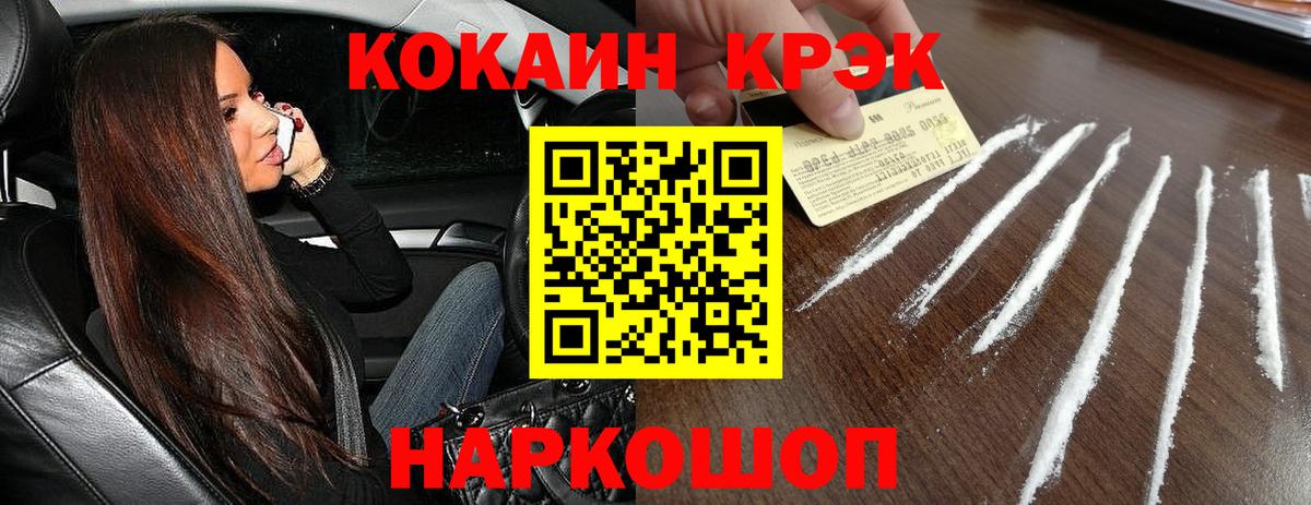 КОКАИН Columbia  Вход с VPN  Асино  COCAIN  Cocaine Fish Scale 