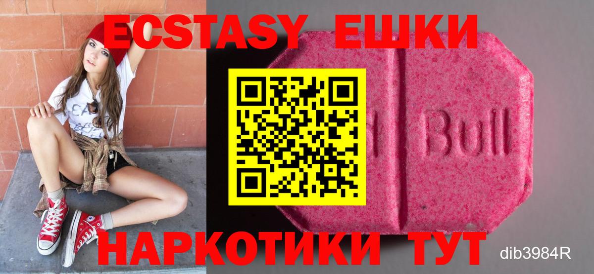 ЭКСТАЗИ louis Vuitton  Экстази  Ecstasy бентли  где найти   Вход с VPN  Асино 