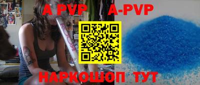 а пвп мука Апшеронск