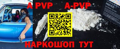 а пвп мука Апшеронск