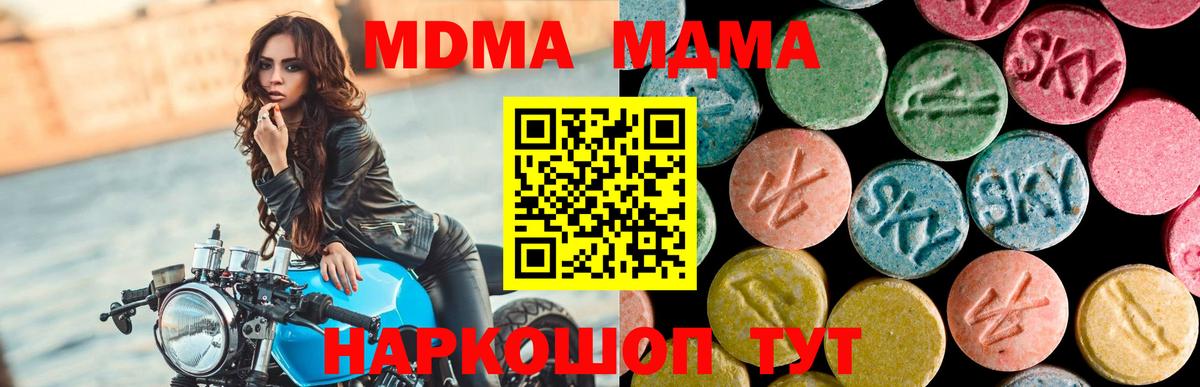 МДМА  МДМА Molly  MDMA VHQ  Вход с VPN  Асино 