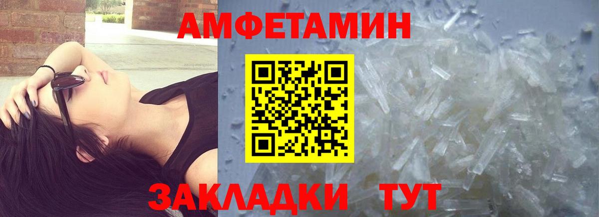 Асино  Метамфетамин пудра  МЕТАМФЕТАМИН  Вход с VPN 