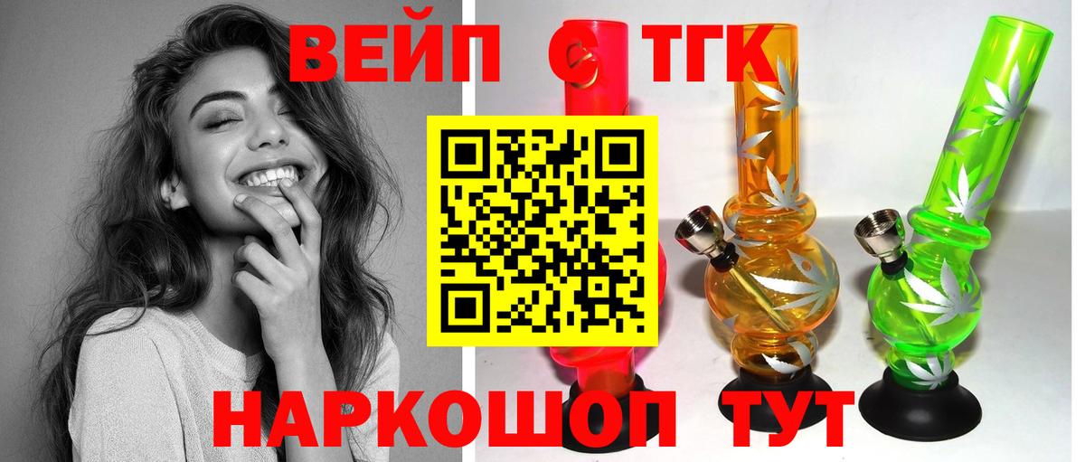 ТГК Wax Асино