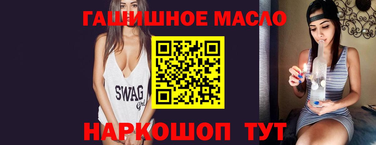 ТГК вейп  Дистиллят ТГК жижа  Асино  Вход с VPN 